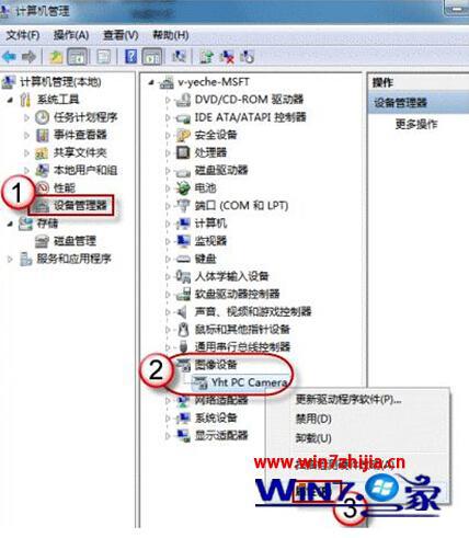 windows7摄像头在哪里 怎么调用出来