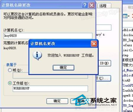winxp工作组计算机无法访问怎么办 winxp工作组计算机无法访问的解决方法