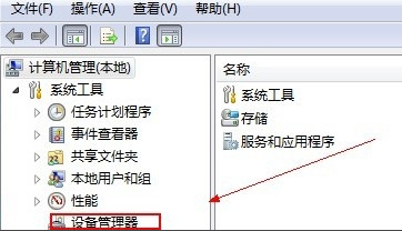 win7网络适配器不见了怎么办 win7网络适配器不见了