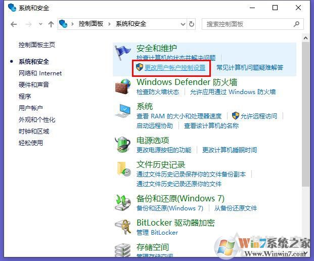 win10系统qq远程控制不了鼠标点不动解决方法