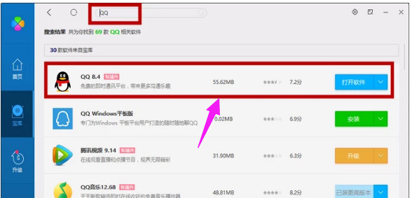 qq邮箱打不开是怎么回事 qq邮箱打不开的解决方法