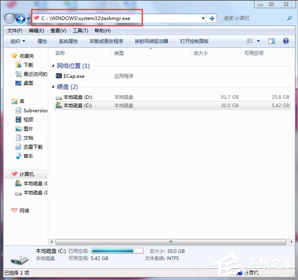 win7如何打开任务管理器命令 win7打开任务管理器命令的方法