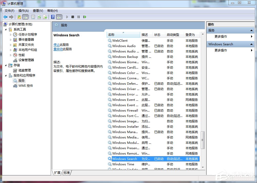 win7系统自带的优化怎么设置 win7系统自带的优化设置方法