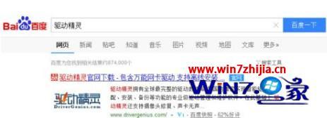 电脑重装win7系统后连不上网怎么办 win7重装系统连不上网解决方法