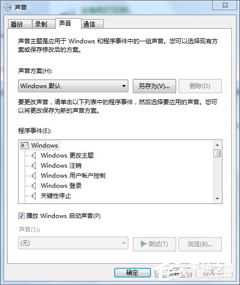 win7系统自带的优化怎么设置 win7系统自带的优化设置方法