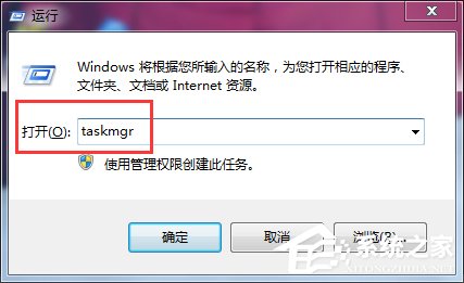 win7如何打开任务管理器命令 win7打开任务管理器命令的方法