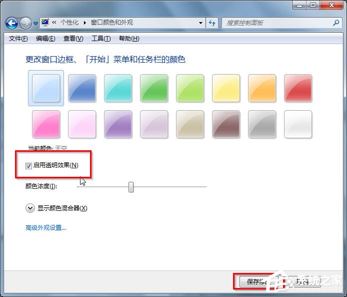 win7系统aero特效怎么打开 win7开启aero特效的方法