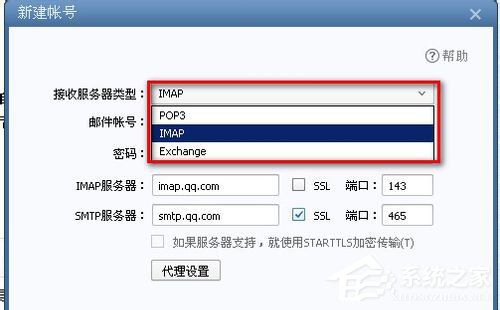 foxmail怎么设置 foxmail基本设置方法