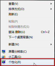 win7系统aero特效怎么打开 win7开启aero特效的方法