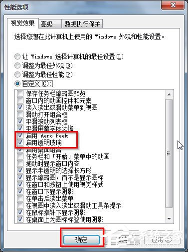 win7系统aero特效怎么打开 win7开启aero特效的方法