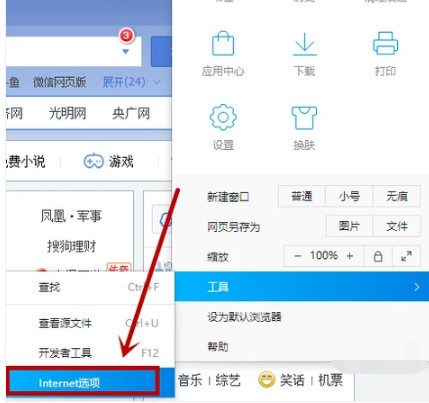 qq邮箱打不开是怎么回事 qq邮箱打不开的解决方法