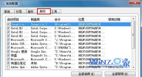 win7系统下如何关闭启动项 win7系统关闭启动项的方法