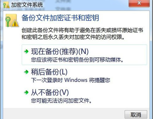 win7怎么给文件夹加密 win7给文件夹加密的方法