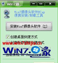 windows7摄像头在哪里 怎么调用出来