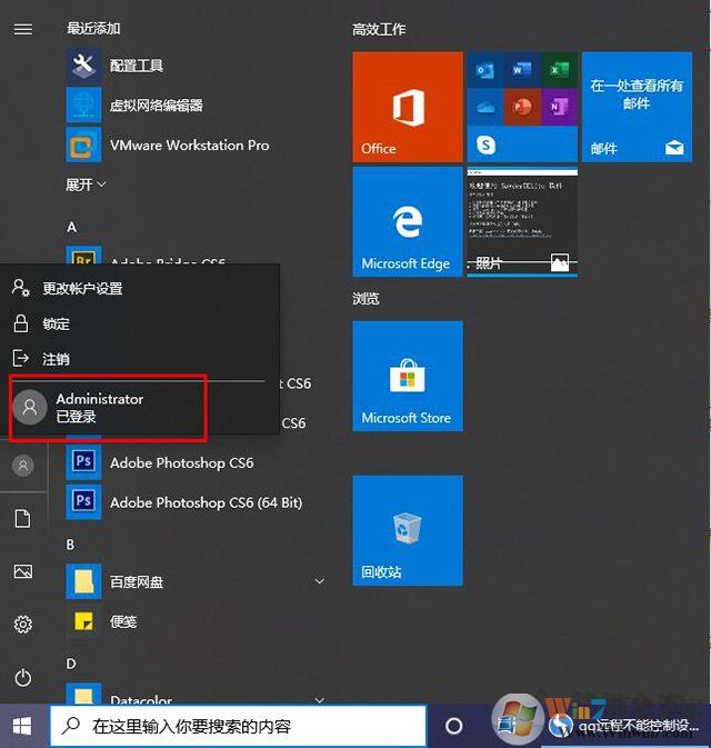 win10系统qq远程控制不了鼠标点不动解决方法