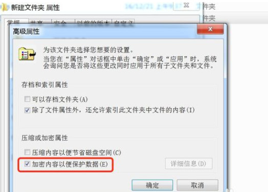 win7怎么给文件夹加密 win7给文件夹加密的方法