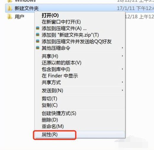 win7怎么给文件夹加密 win7给文件夹加密的方法