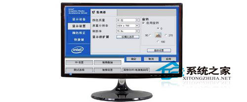 win7电脑屏幕亮度怎么调 win7调节屏幕亮度的方法