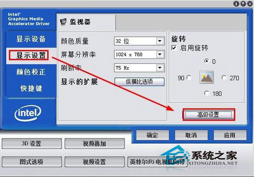 win7电脑屏幕亮度怎么调 win7调节屏幕亮度的方法