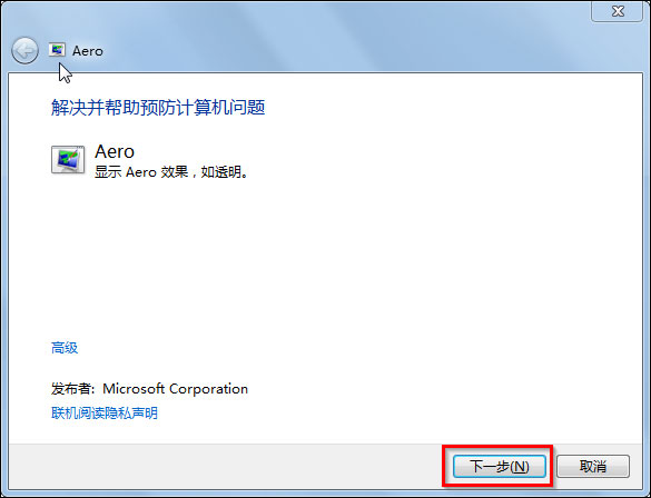 win7系统aero特效怎么打开 win7开启aero特效的方法