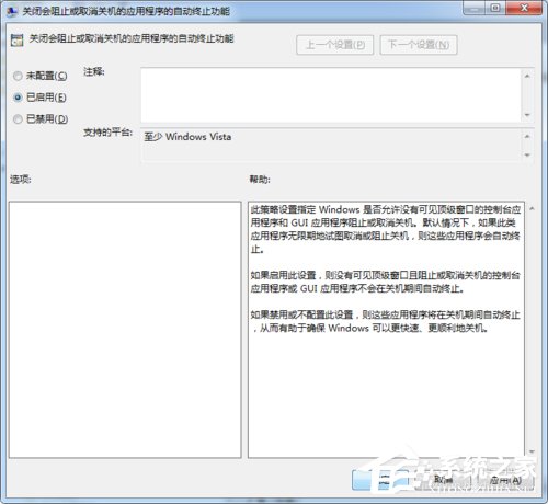 win7系统自带的优化怎么设置 win7系统自带的优化设置方法