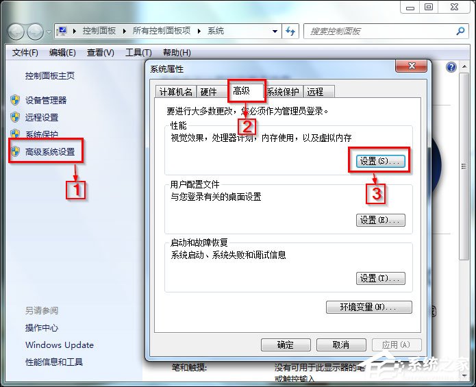 win7系统aero特效怎么打开 win7开启aero特效的方法