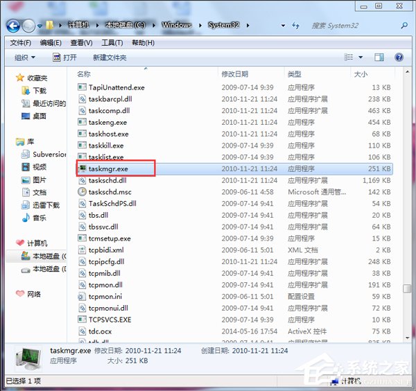 win7如何打开任务管理器命令 win7打开任务管理器命令的方法