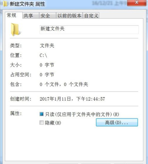 win7怎么给文件夹加密 win7给文件夹加密的方法