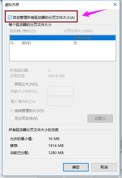 win10怎么扩大虚拟内存 win10扩大虚拟内存的方法