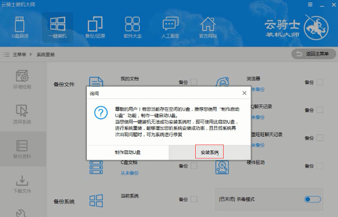 惠普电脑如何重装win10系统 惠普电脑重装win10系统的详细方法