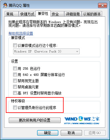 windows10如何以管理员身份运行 windows10以管理员身份运行的设置方法