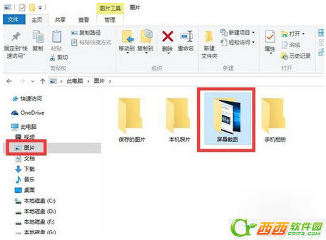 windows10系统截图保存在哪里 windows10系统截图修改保存位置的方法