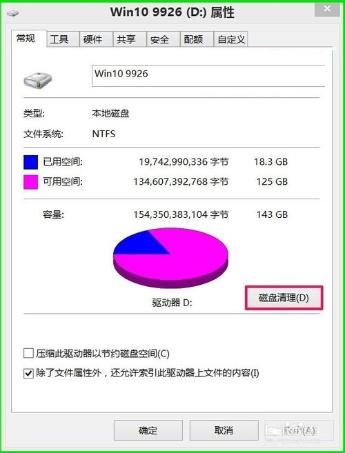 win10开机正在扫描和修复驱动器c的解决方法