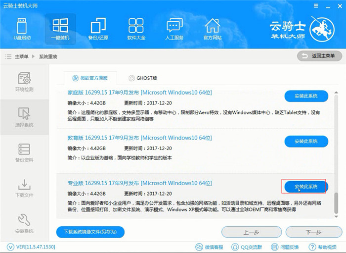 惠普电脑如何重装win10系统 惠普电脑重装win10系统的详细方法