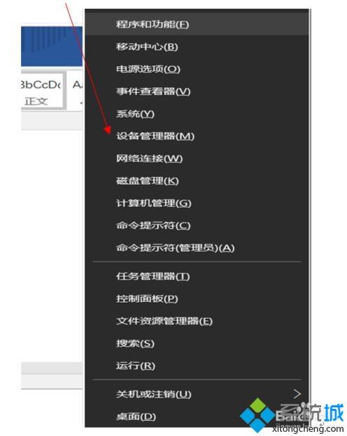 win10睡眠无法唤醒黑屏怎么回事 win10睡眠唤醒黑屏的解决方法