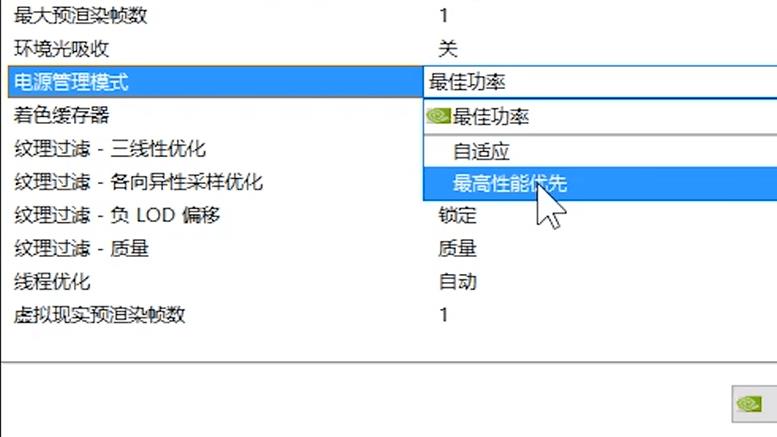 nvidia控制面板怎么设置玩游戏最好 nvidia控制面板玩游戏最佳设置方法