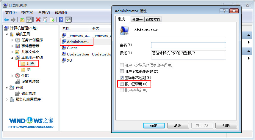 windows10如何以管理员身份运行 windows10以管理员身份运行的设置方法