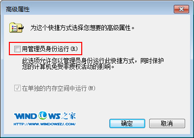 windows10如何以管理员身份运行 windows10以管理员身份运行的设置方法