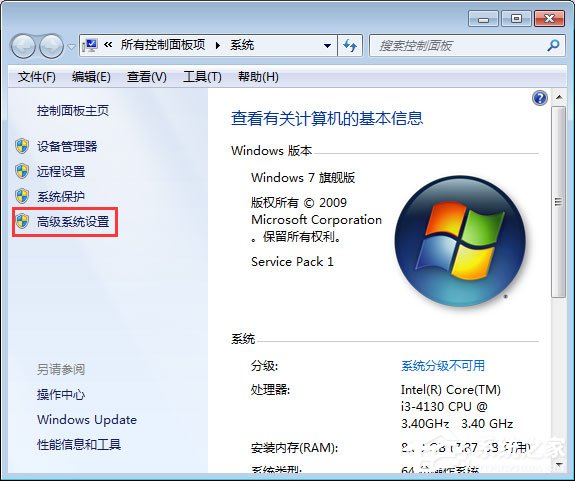 win7系统如何更改工作组名称 win7系统更改工作组名称的方法