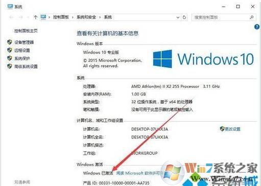 如何查看windows10系统是否为永久激活 查看windows10系统是否为永久激活的方法