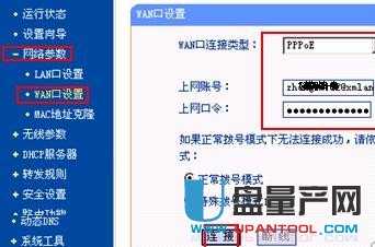 路由器连接上但上不了网怎么办 路由器连接上但上不了网的解决方法