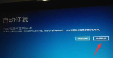 win10怎么强制进入安全模式 win10强制进入安全模式方法