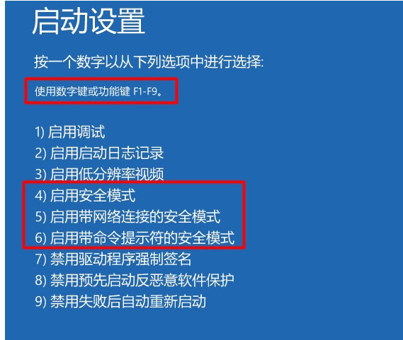 win10怎么强制进入安全模式 win10强制进入安全模式方法