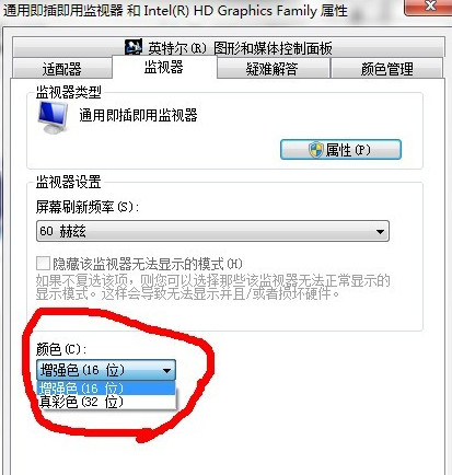 win7如何调节cf烟雾头 win7调节cf烟雾头的方法