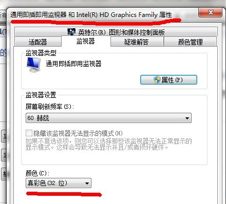 win7如何调节cf烟雾头 win7调节cf烟雾头的方法