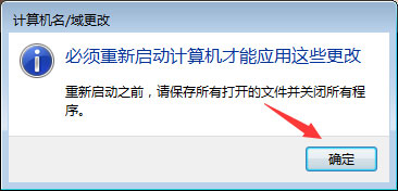 win7系统如何更改工作组名称 win7系统更改工作组名称的方法