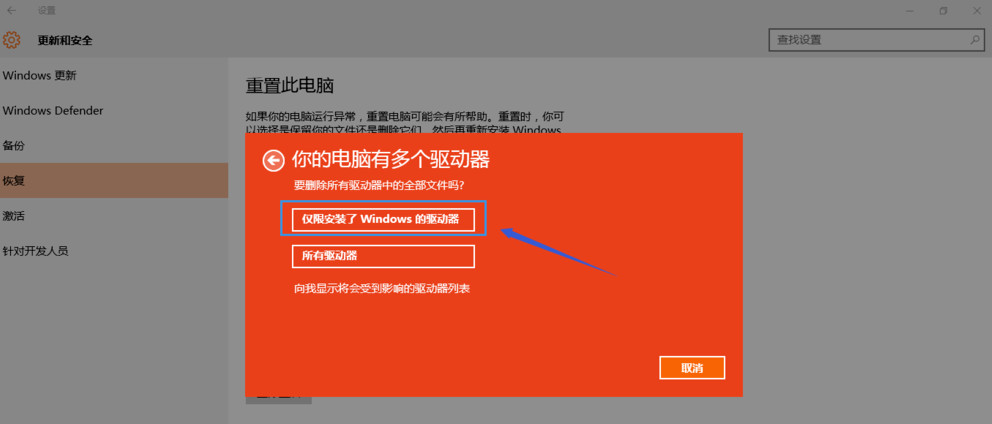 win10系统重置失败怎么办 win10系统重置失败的解决方法