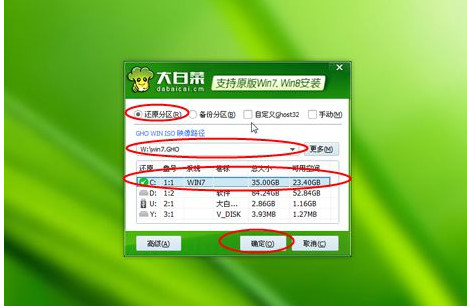 64位电脑如何安装32位系统 64位电脑安装32位系统的方法