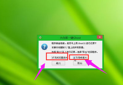 64位电脑如何安装32位系统 64位电脑安装32位系统的方法