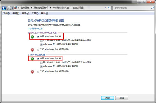 windows10防火墙在哪里设置 windows10怎么设置防火墙